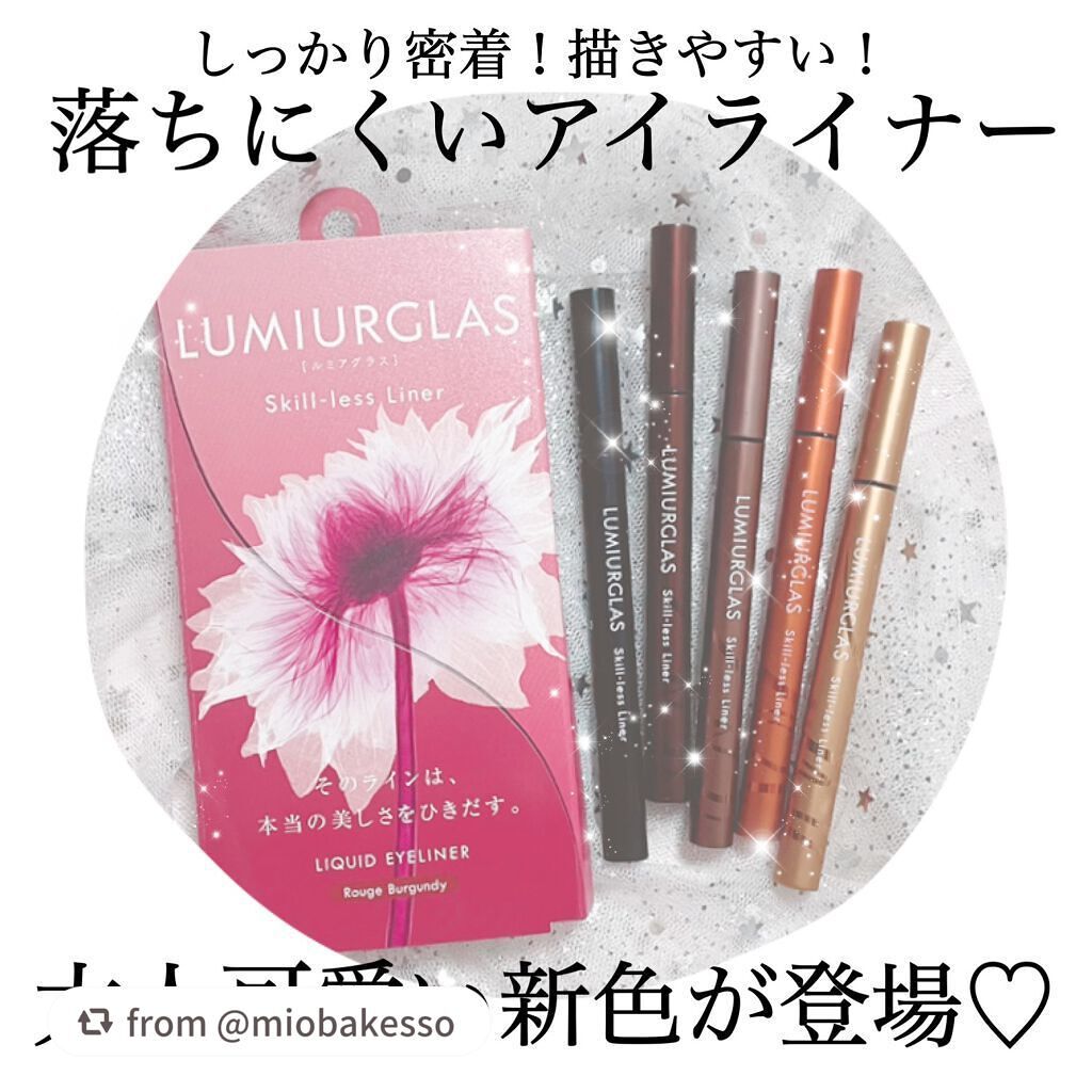スキルレスライナー/LUMIURGLAS/リキッドアイライナーを使ったクチコミ(1枚目)