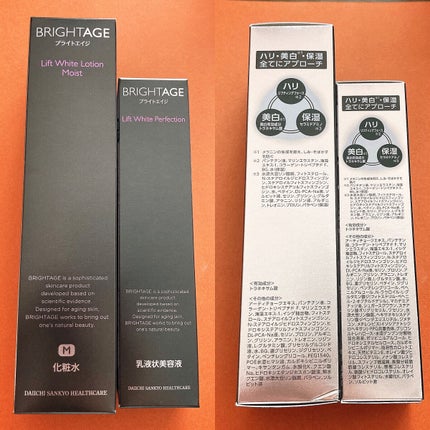 リフトホワイト パーフェクション/BRIGHTAGE/美容液を使ったクチコミ(2枚目)
