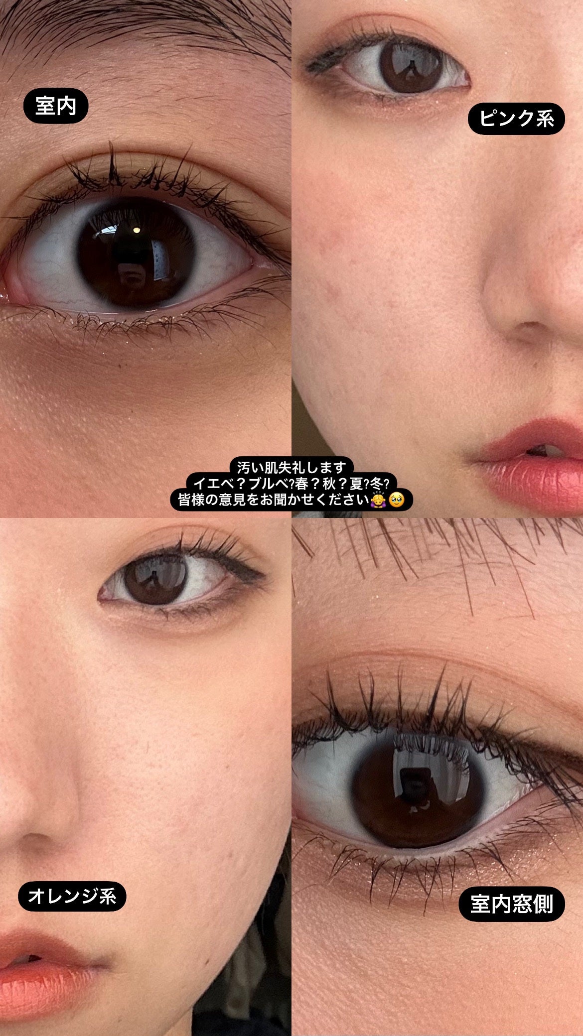 Ohana on LIPS 「パーソナルカラー診断何度やってもわかんない…🥲皆様のお力を貸し..」(1枚目)