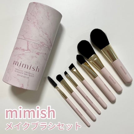 メイクブラシセット/mimish/その他キットセットを使ったクチコミ(1枚目)