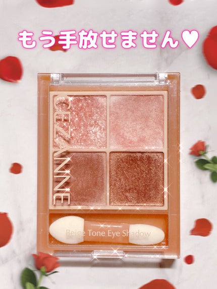 ベージュトーンアイシャドウ/CEZANNE/アイシャドウパレットを使ったクチコミ(6枚目)