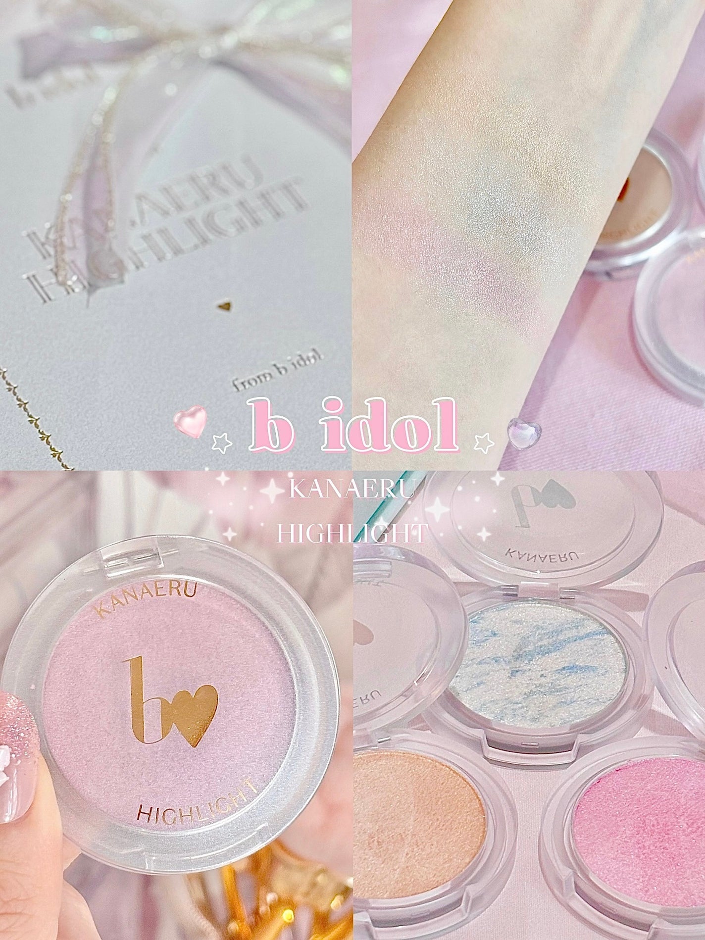 叶えるハイライト/b idol/パウダーハイライトを使ったクチコミ(1枚目)