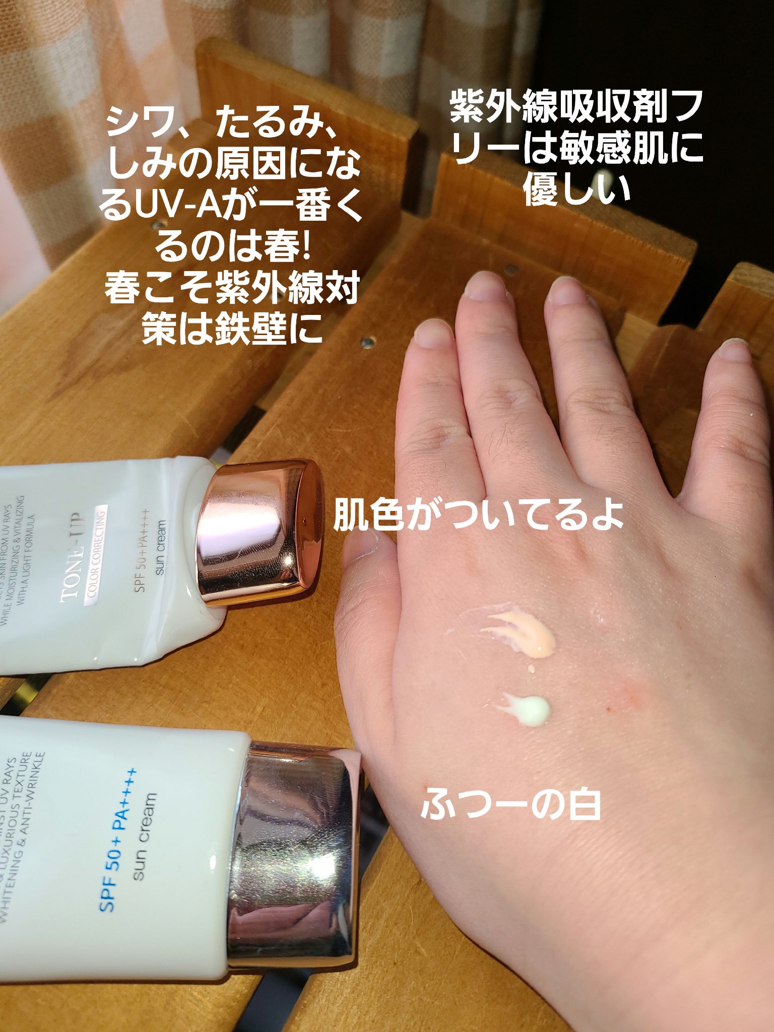 ウォータフルトーンアップサンクリーム/ダルバ/日焼け止めクリームを使ったクチコミ（2枚目）