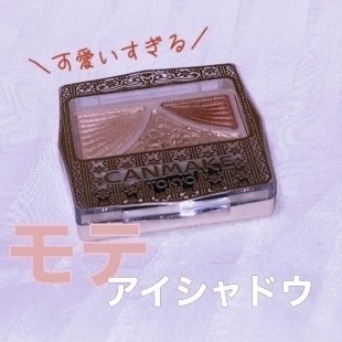 ジューシーピュアアイズ/キャンメイク/アイシャドウパレットを使ったクチコミ（1枚目）