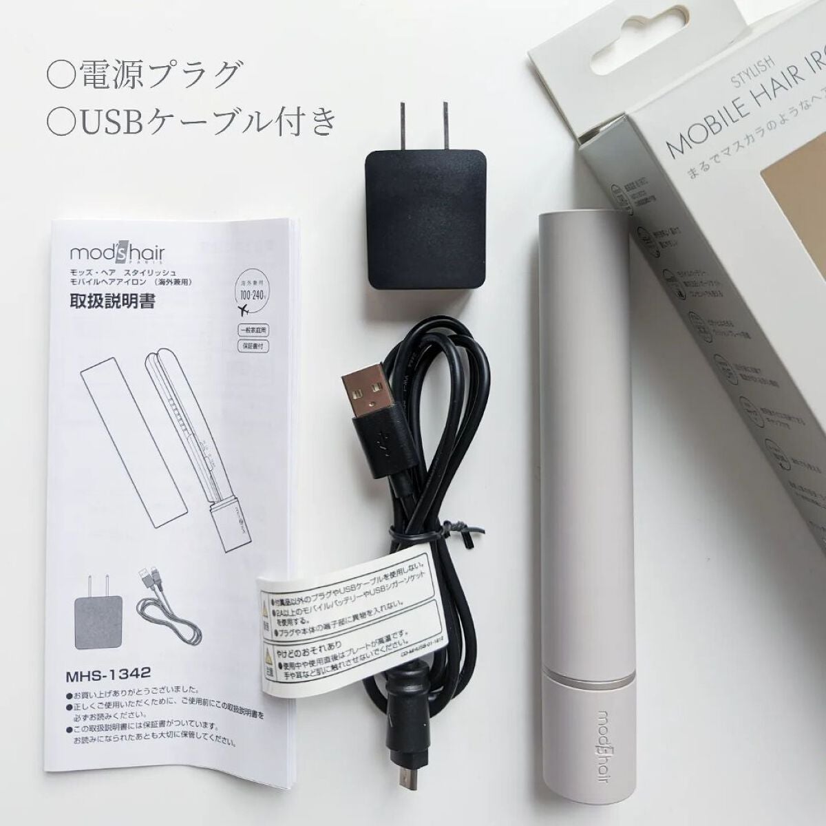 スタイリッシュ モバイルヘアアイロン(MHS-1342)/mod's hair/ストレートアイロンを使ったクチコミ(5枚目)