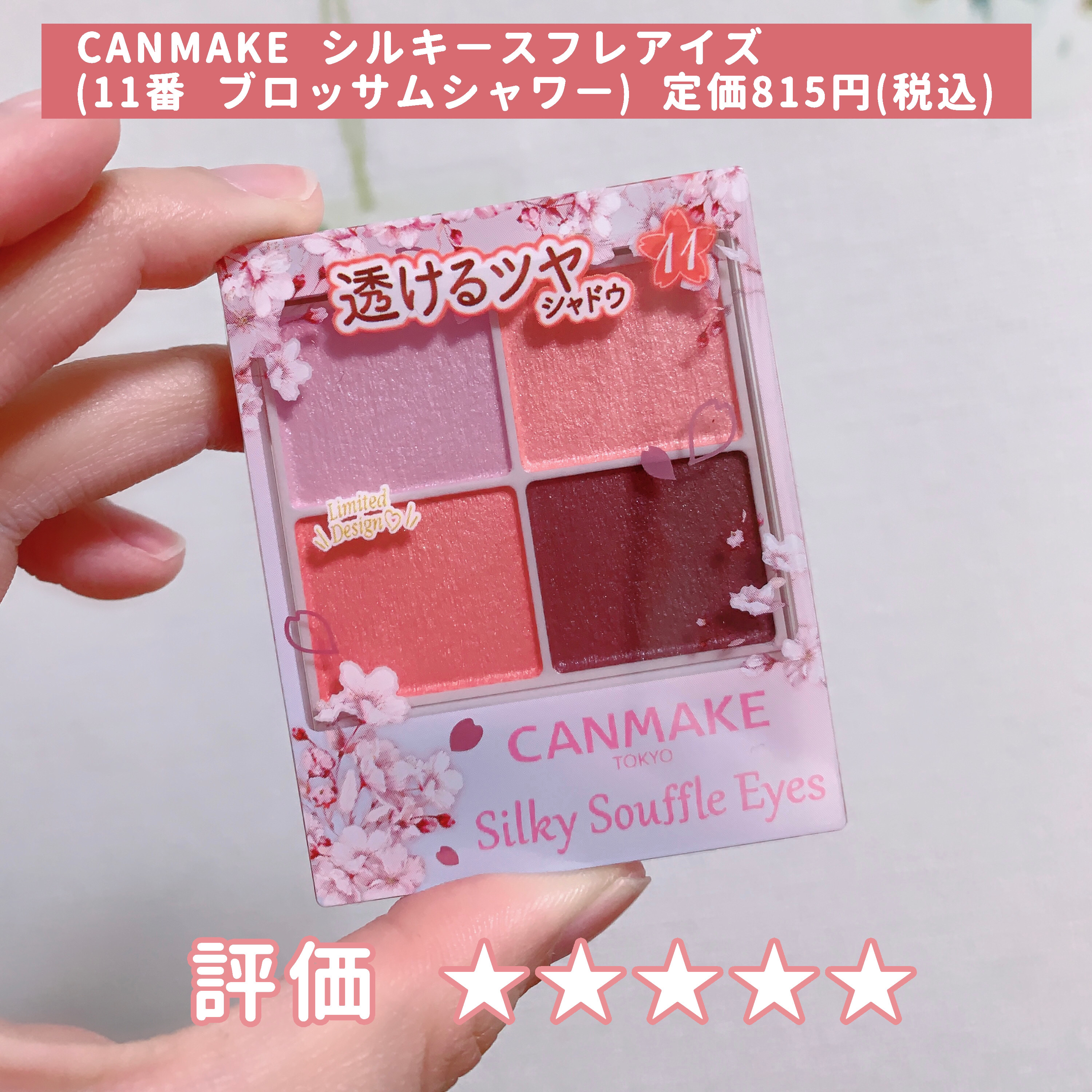 シルキースフレアイズ/キャンメイク/アイシャドウパレットを使ったクチコミ（2枚目）