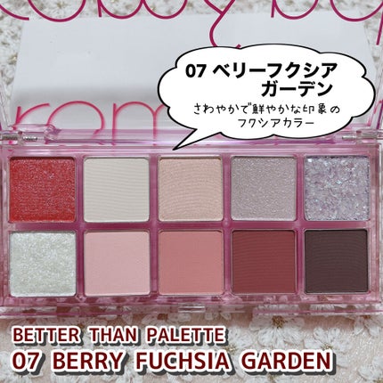 ベターザンパレット/rom&nd/アイシャドウパレットを使ったクチコミ(3枚目)