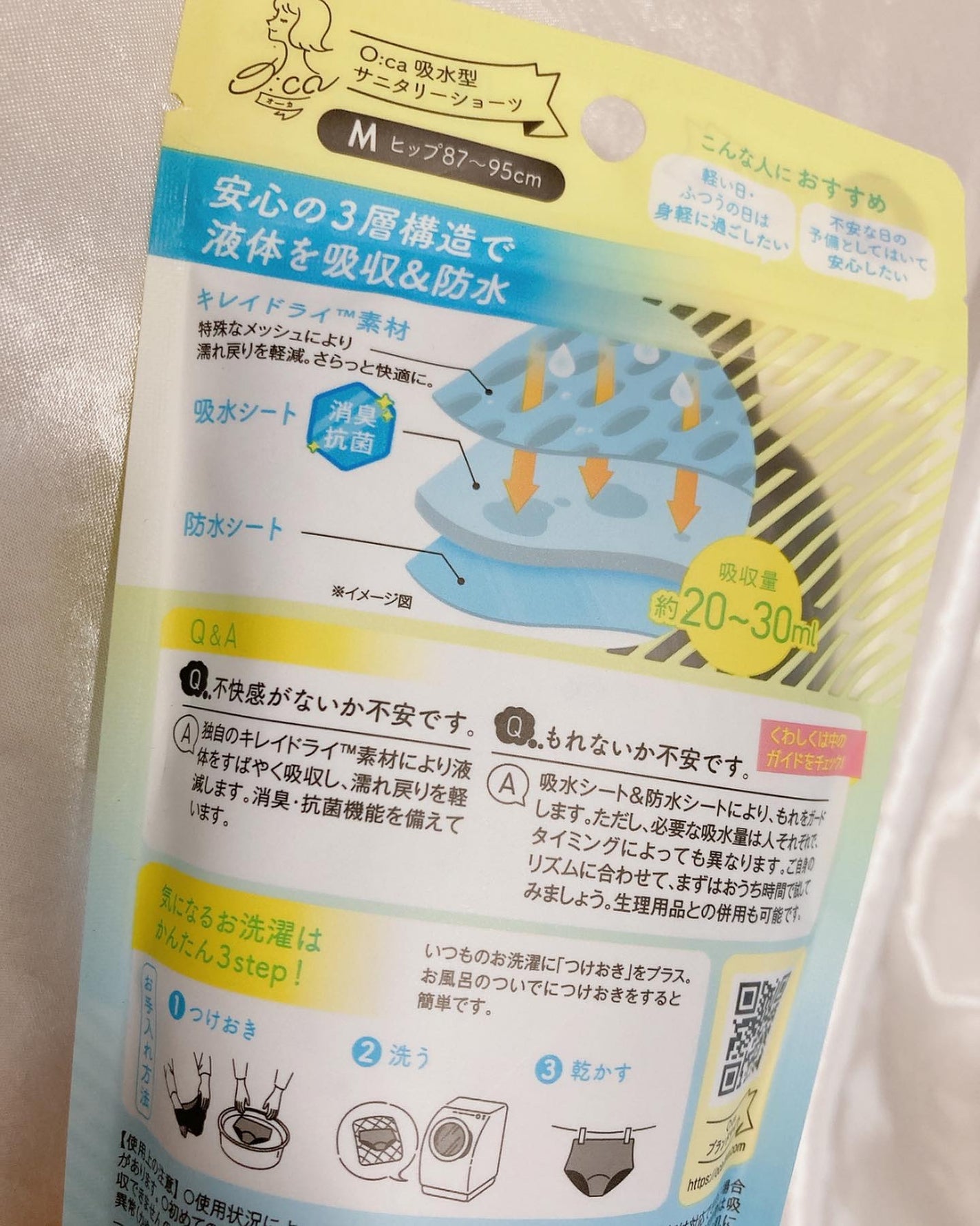 オーカ 吸水型サニタリーショーツ/O:ca/その他生理用品を使ったクチコミ(2枚目)