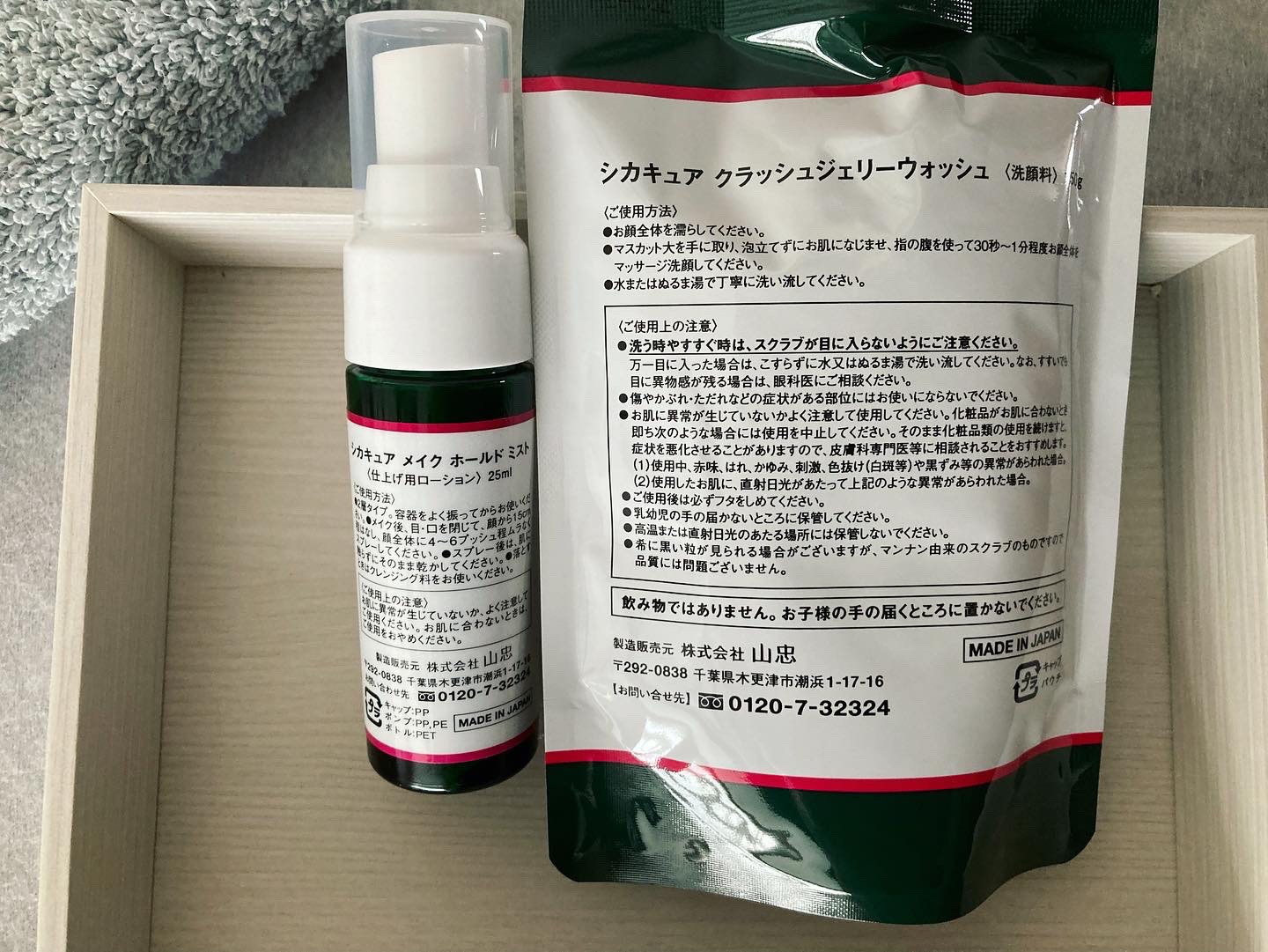 シカキュア メイク ホールドミスト/山忠/ミスト状化粧水を使ったクチコミ（3枚目）