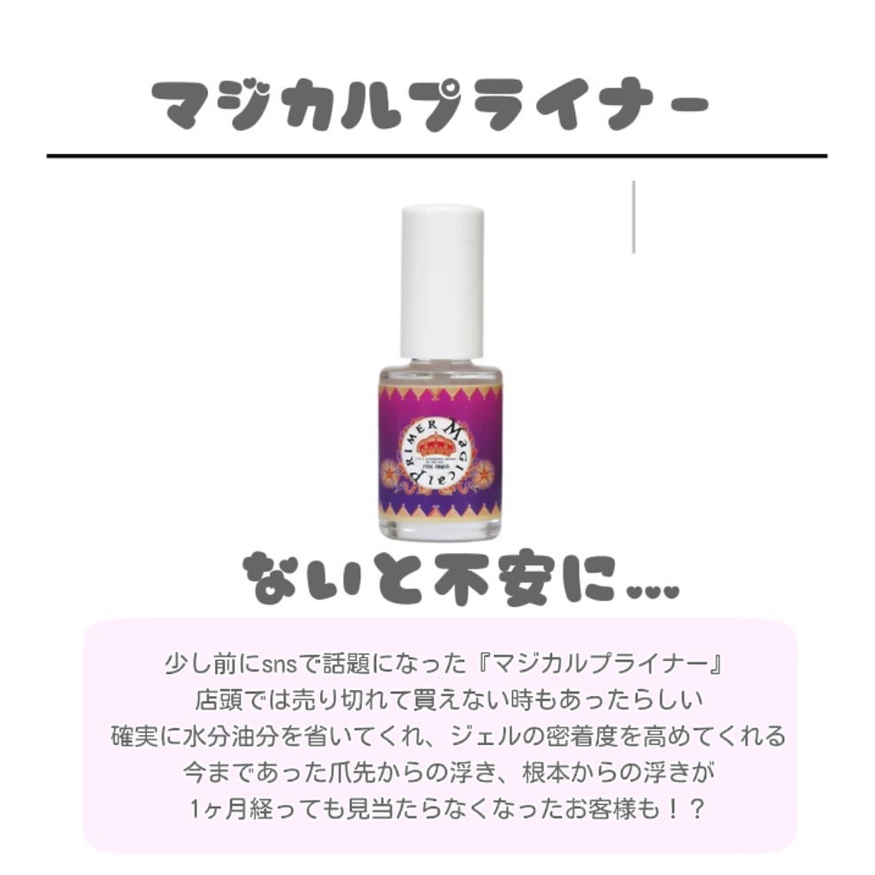 マジカルプライマー/プリジェル/ジェルネイルを使ったクチコミ（2枚目）