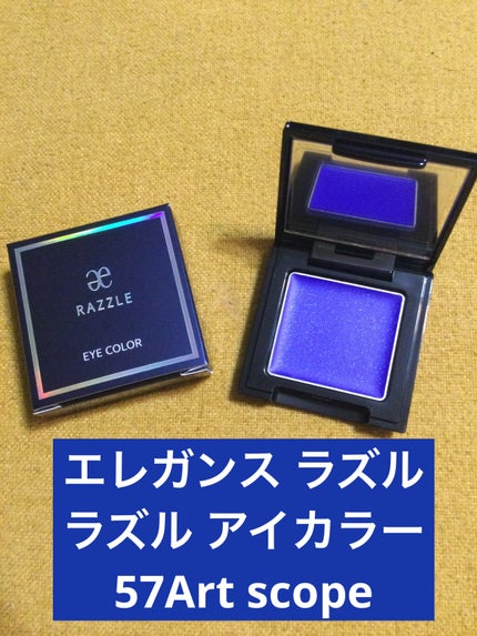 ラズル アイカラー/エレガンス ラズル /単色アイシャドウを使ったクチコミ(1枚目)