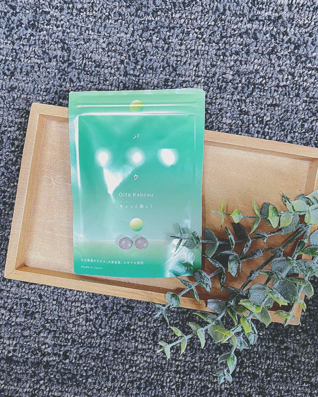 Oita Kabosu/pow/健康サプリメントを使ったクチコミ(1枚目)