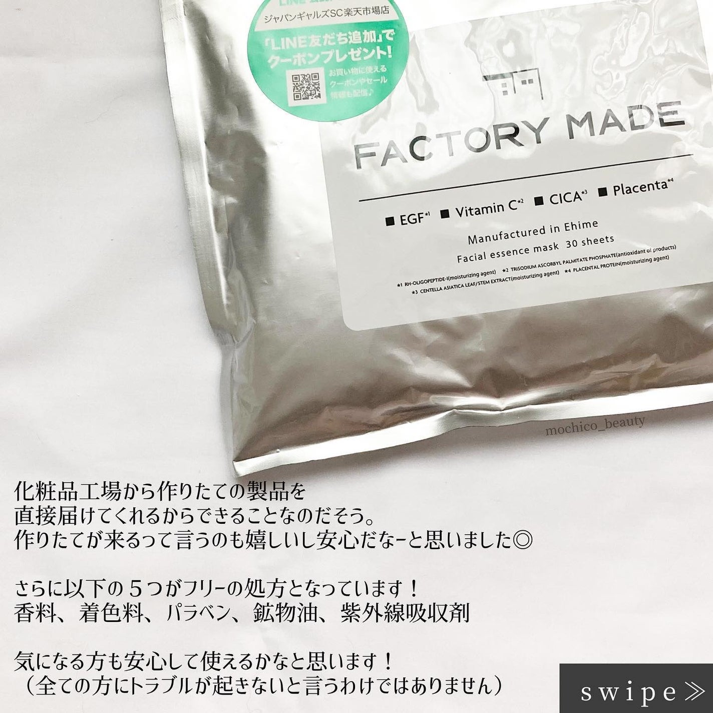 FACTORY MADE THE MASK/FACTORY MADE/その他スキンケアグッズを使ったクチコミ(6枚目)