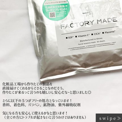 FACTORY MADE THE MASK/FACTORY MADE/その他スキンケアグッズを使ったクチコミ(6枚目)