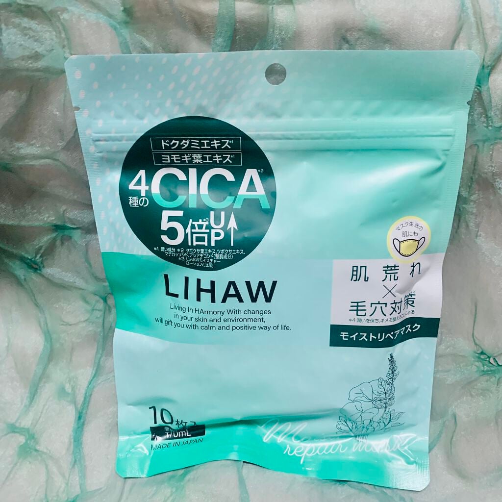 モイストリペアマスク/LIHAW/シートマスク・パックを使ったクチコミ(1枚目)