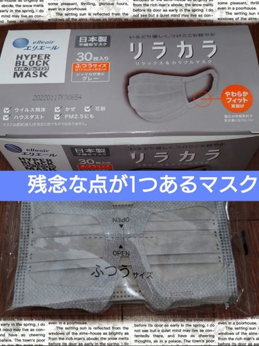 エリエール リラカラ マスクのクチコミ「近場のドラックストアでゴリ押しして売られてたので買ってみました🙋‍♀️
エリエールのリラカラマ.....」（1枚目）