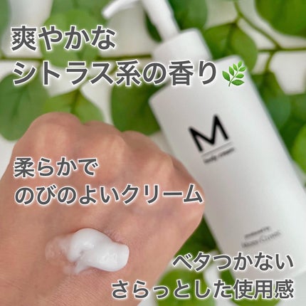 エムボディクリーム/M body cream/ボディクリームを使ったクチコミ(3枚目)