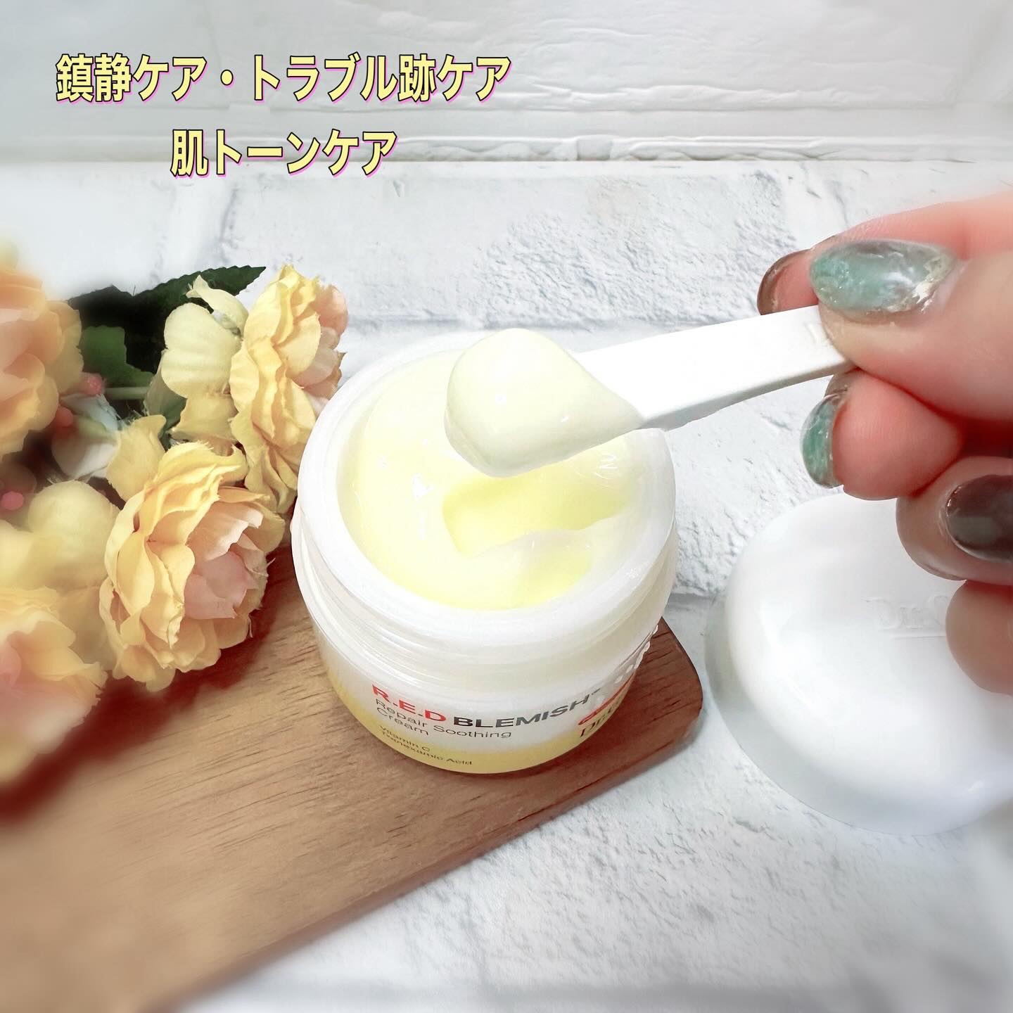 レッドブレミッシュ リペアスージングクリーム/Dr.G/フェイスクリームを使ったクチコミ（2枚目）