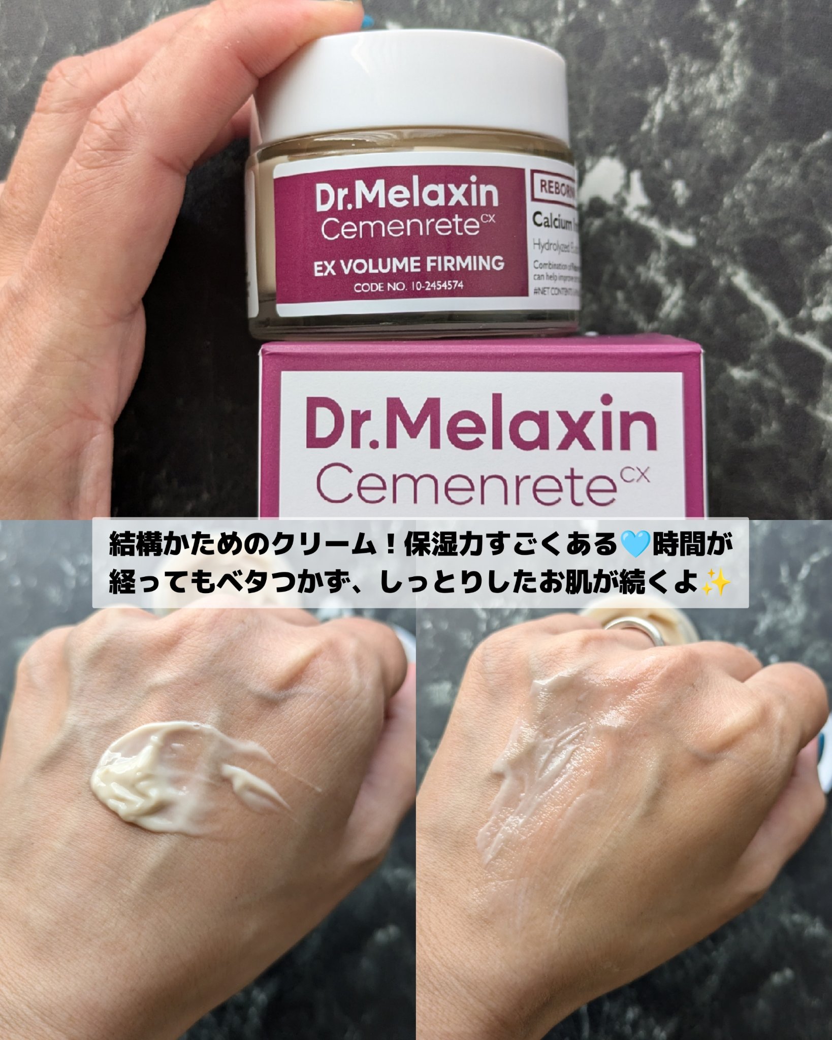 Cemenrete Calcium Intense Cream/Dr.Melaxin/フェイスクリームを使ったクチコミ（2枚目）
