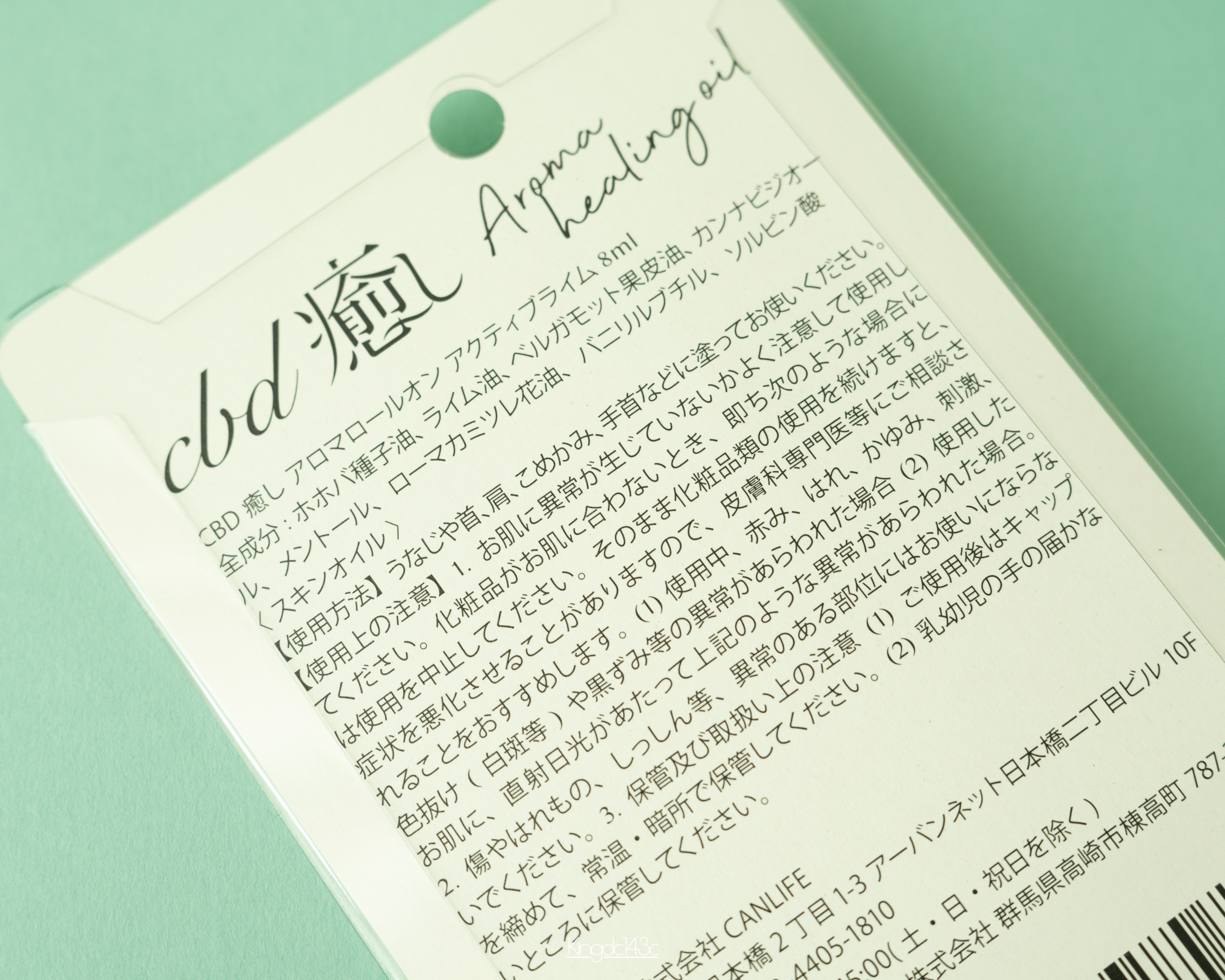 CBD「癒し」アロマロールオン/CANLIFE/香水(その他)を使ったクチコミ（3枚目）