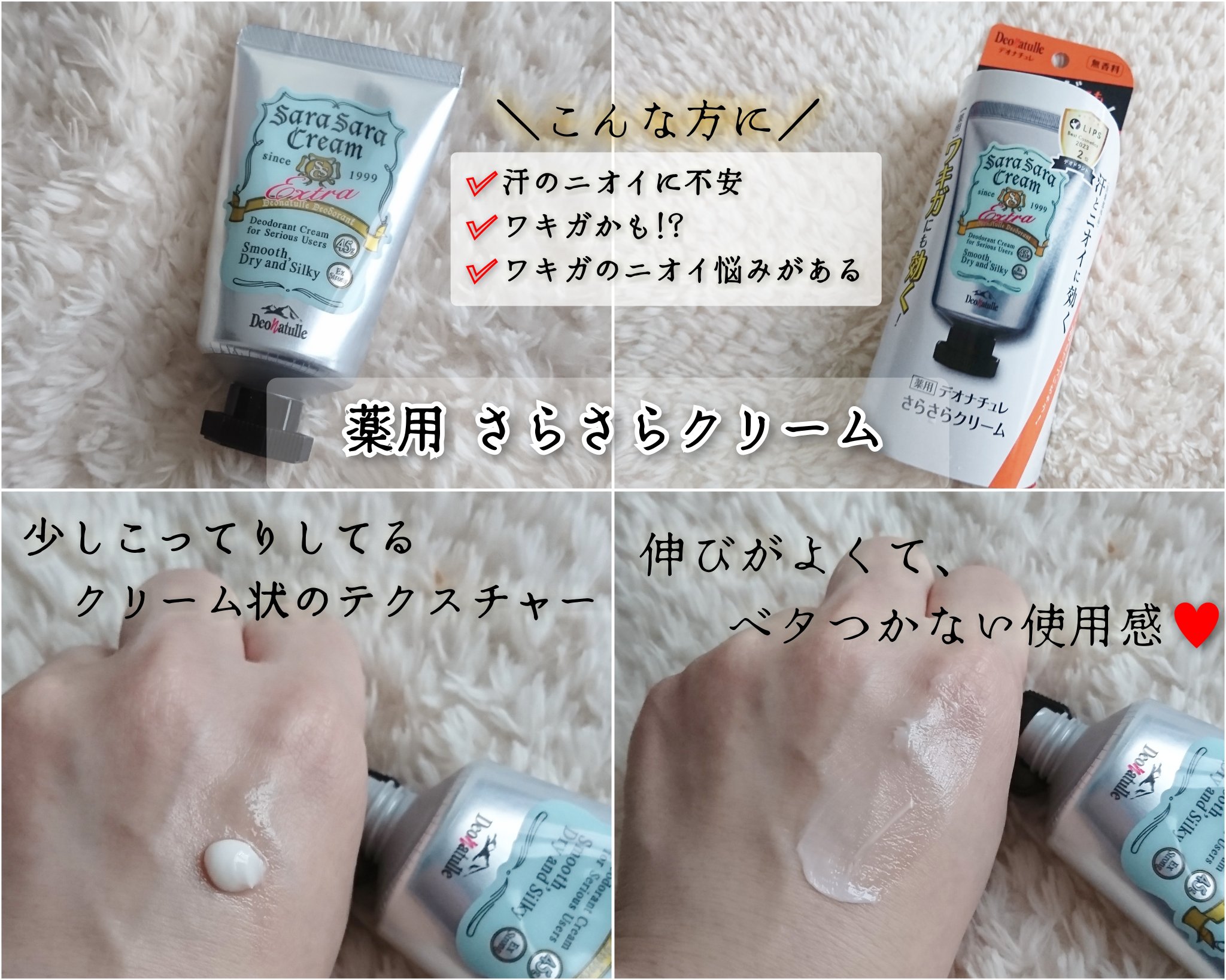 薬用さらさらデオドラントパウダー/デオナチュレ/デオドラント・制汗剤を使ったクチコミ（2枚目）