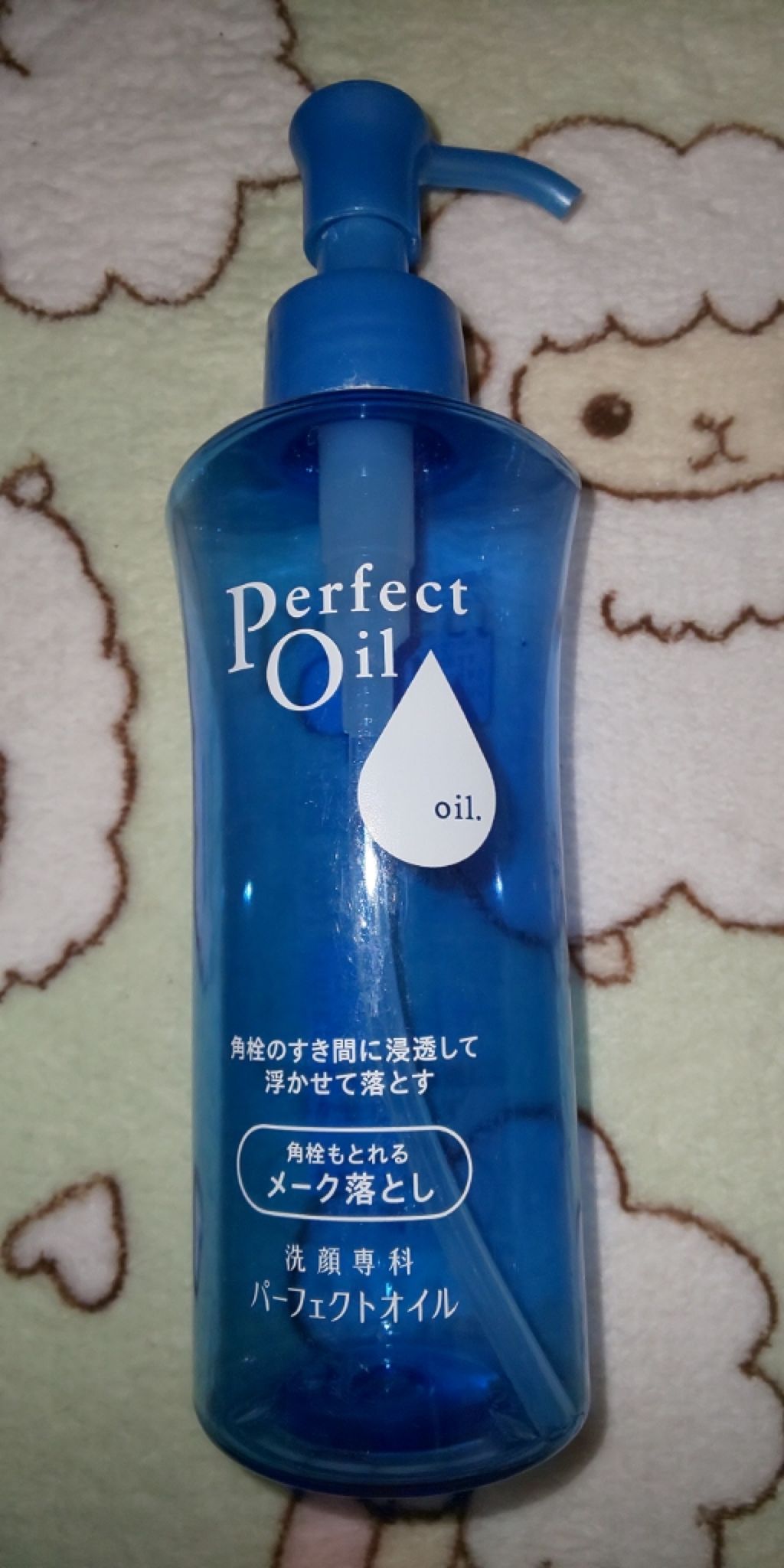 パーフェクトオイル / SENKA（専科）