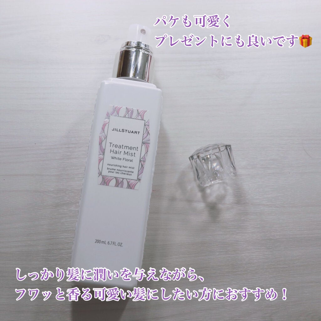 ジルスチュアート トリートメント ヘアミスト/JILL STUART/ヘアミストを使ったクチコミ(5枚目)