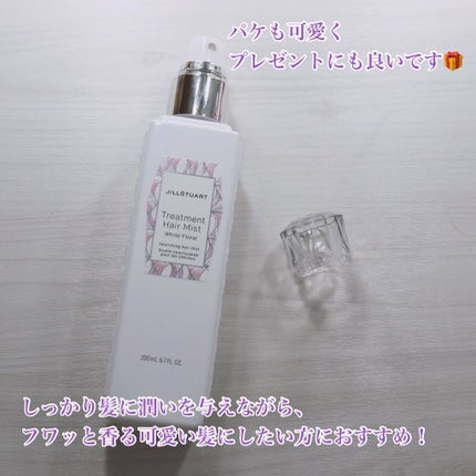 ジルスチュアート トリートメント ヘアミスト/JILL STUART/ヘアミストを使ったクチコミ(5枚目)