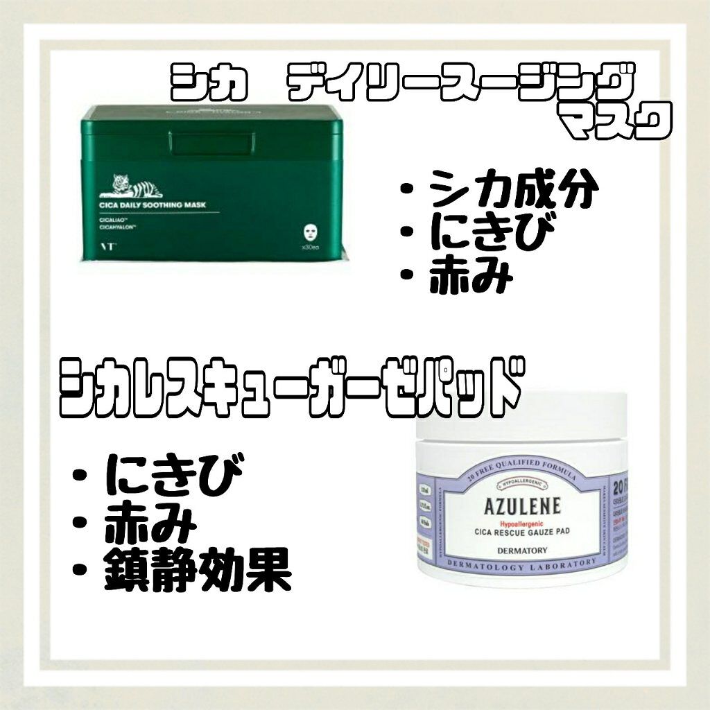 マデカクリーム アクティブ スキン フォーミュラ/センテリアン24/フェイスクリームを使ったクチコミ（3枚目）