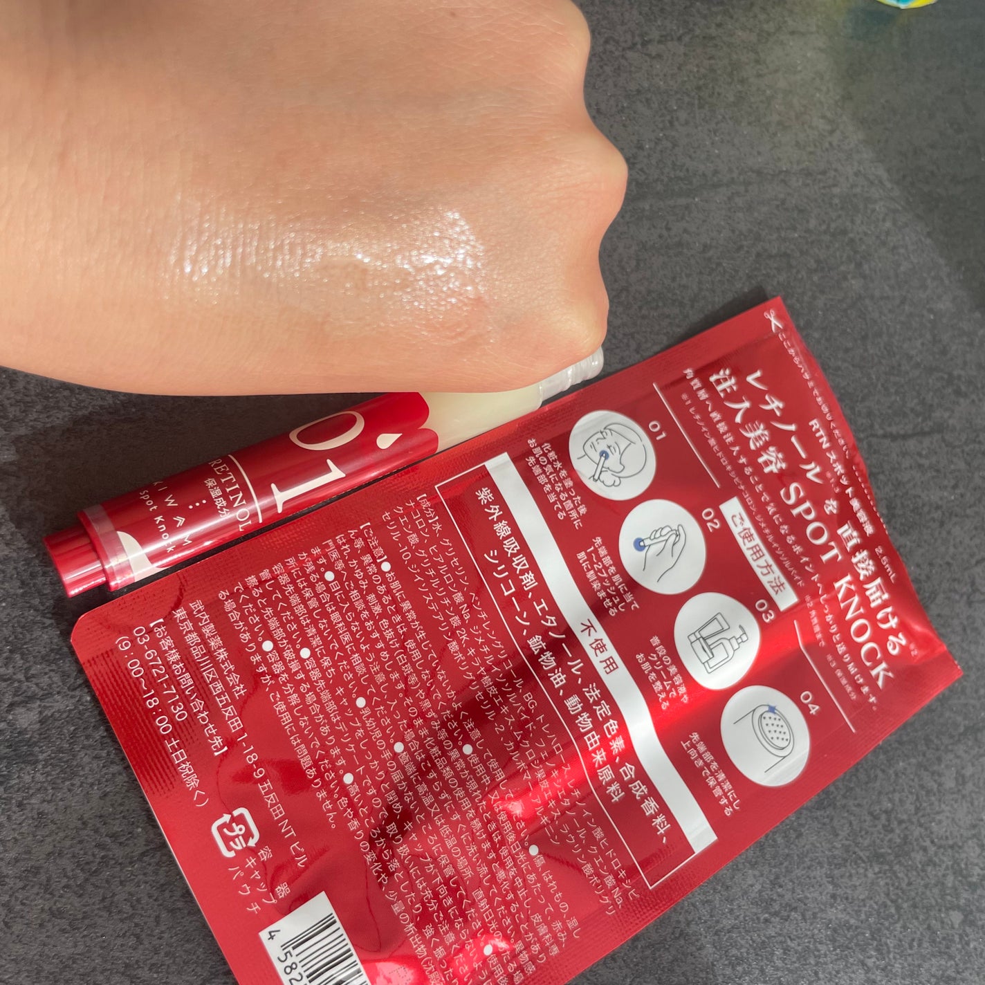 スポットノック/KIWAMI/美容液を使ったクチコミ(3枚目)