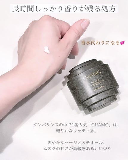 THE SHELL PerfumeHANDCREAM/tamburins/ハンドクリームを使ったクチコミ(3枚目)
