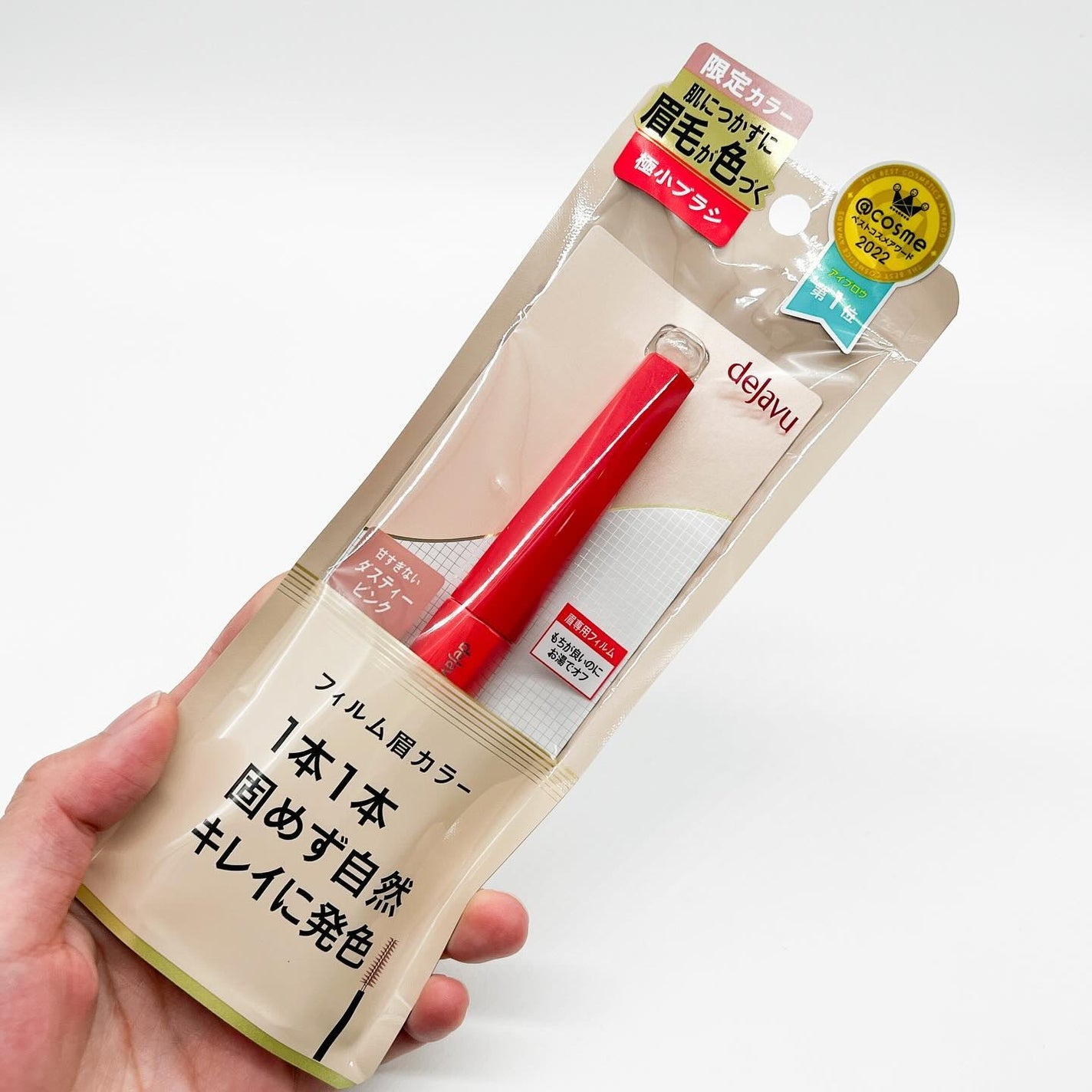 フィルム眉カラー/デジャヴュ/眉マスカラを使ったクチコミ(3枚目)