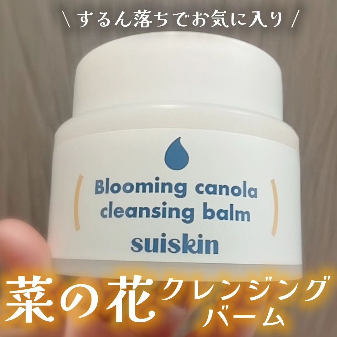 Blooming canola cleansing balm/suiskin/クレンジングバームを使ったクチコミ(1枚目)