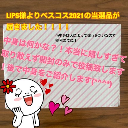 NISMO S on LIPS 「LIPS様より#私のベストコスメ2021に当選した物が今到着し..」(1枚目)