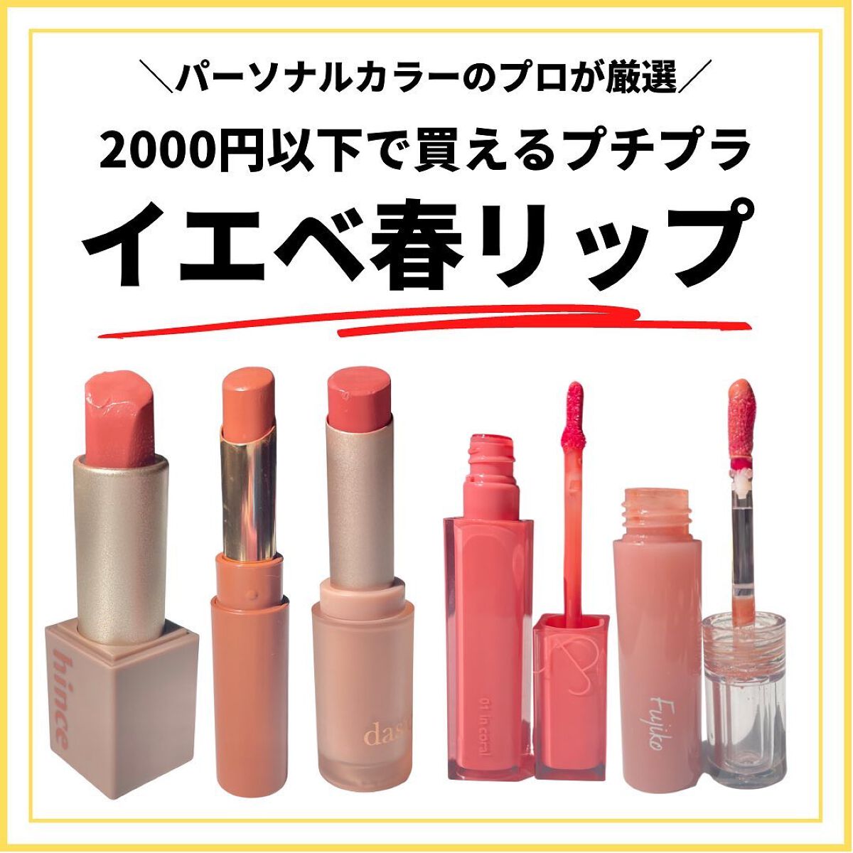 ムードインハンサーシアー/hince/口紅を使ったクチコミ（1枚目）