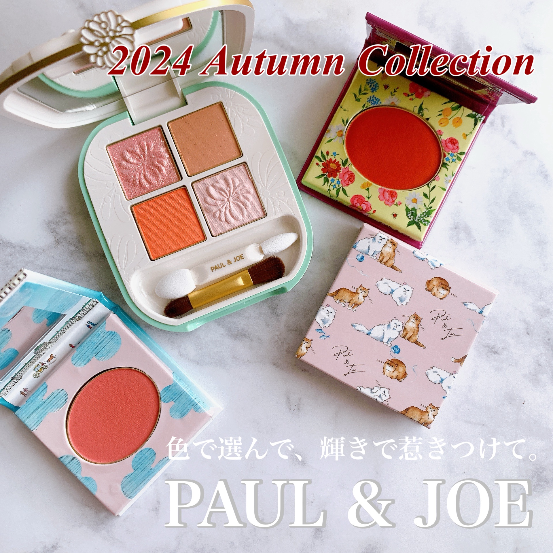 ポール ＆ ジョー アイデザイン パレット/PAUL & JOE BEAUTE/アイシャドウパレットを使ったクチコミ（1枚目）
