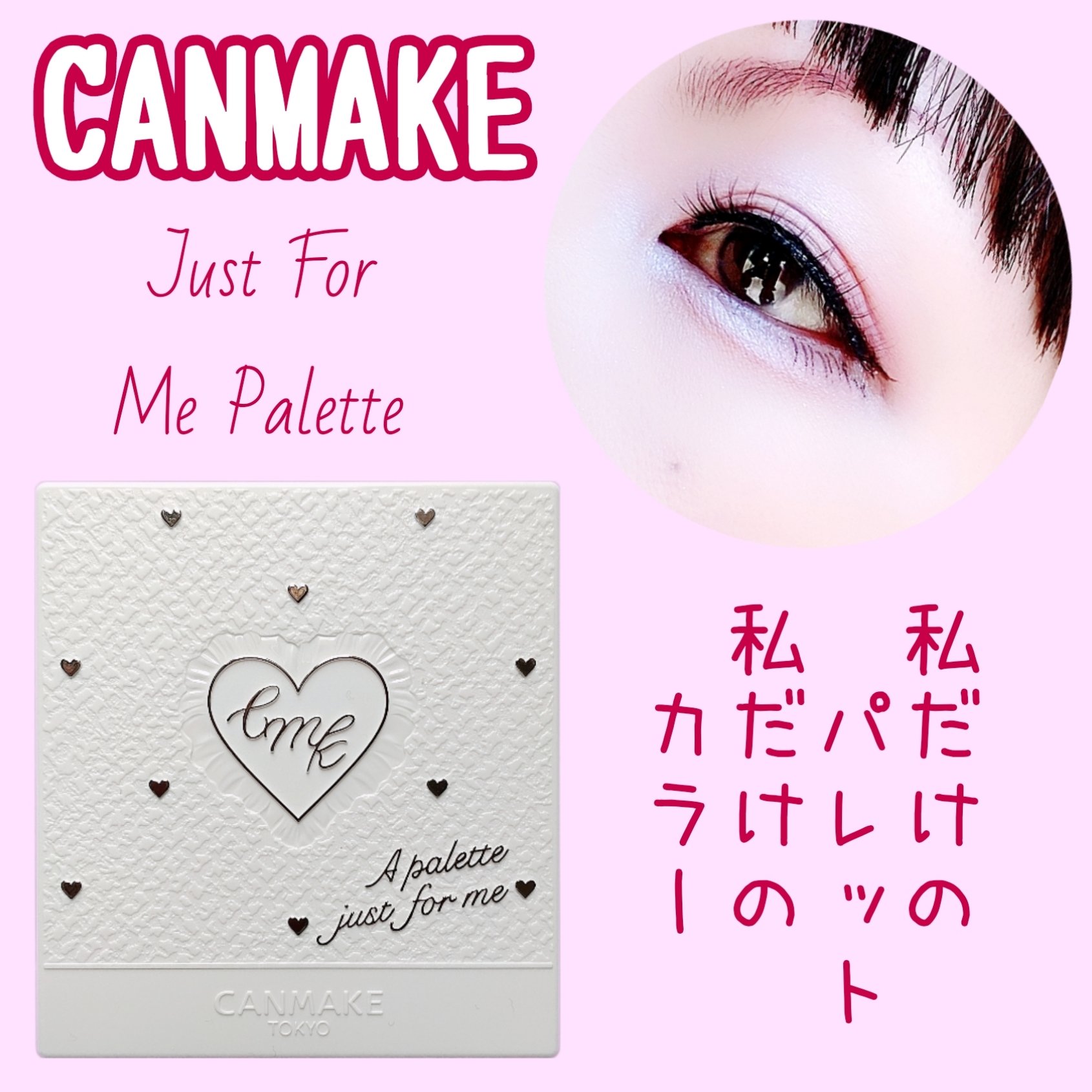 マイトーンクチュール/キャンメイク/メイクアップキットを使ったクチコミ（1枚目）