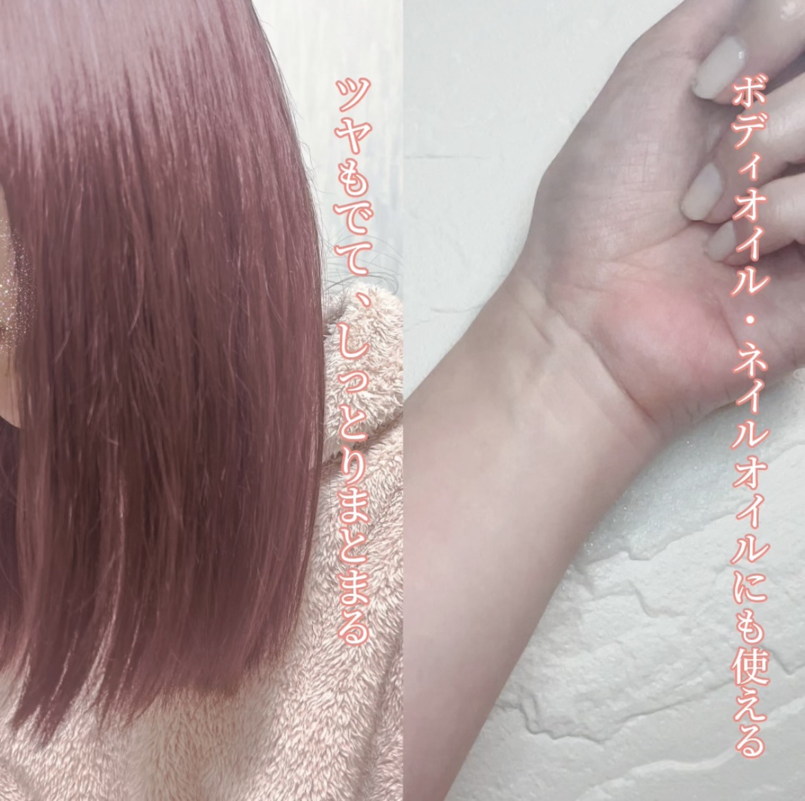 ドリーミー ヘア&ボディオイル/THERATIS/ボディオイルを使ったクチコミ（3枚目）