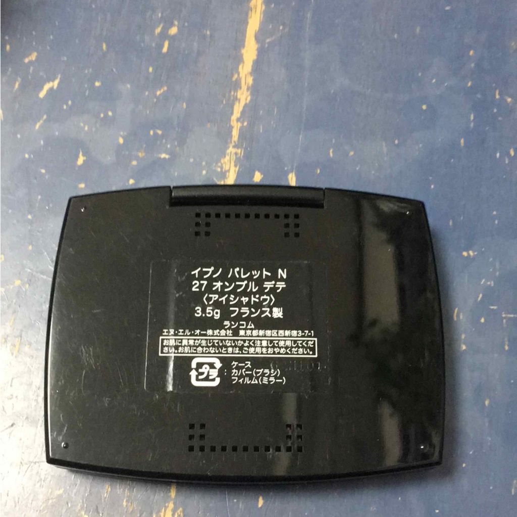 イプノ パレット(旧)/LANCOME/アイシャドウパレットを使ったクチコミ(3枚目)