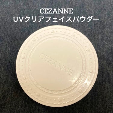 UVクリアフェイスパウダー/CEZANNE/プレストパウダーを使ったクチコミ（1枚目）