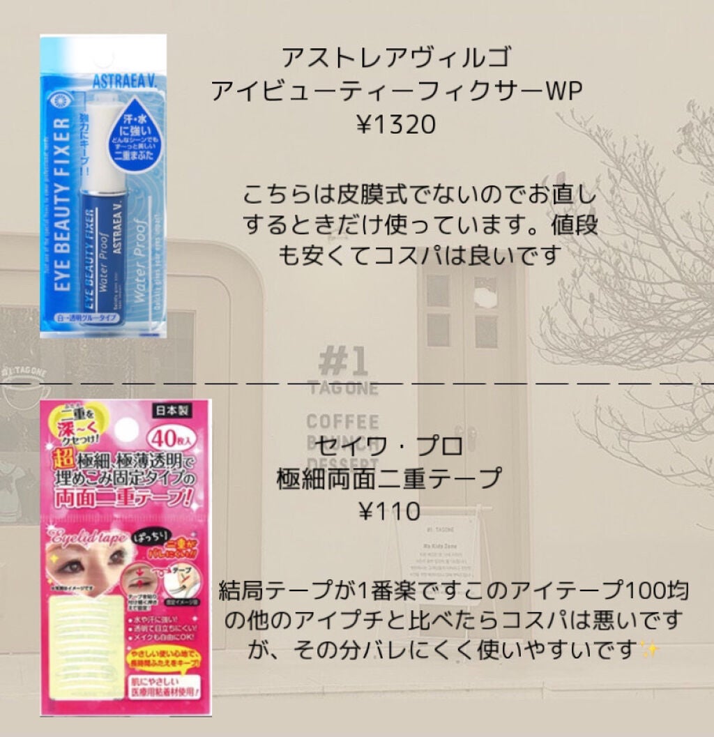 秘かに二重!極細両面二重テープ 日本製/セイワ・プロ/二重まぶた用アイテムを使ったクチコミ(3枚目)