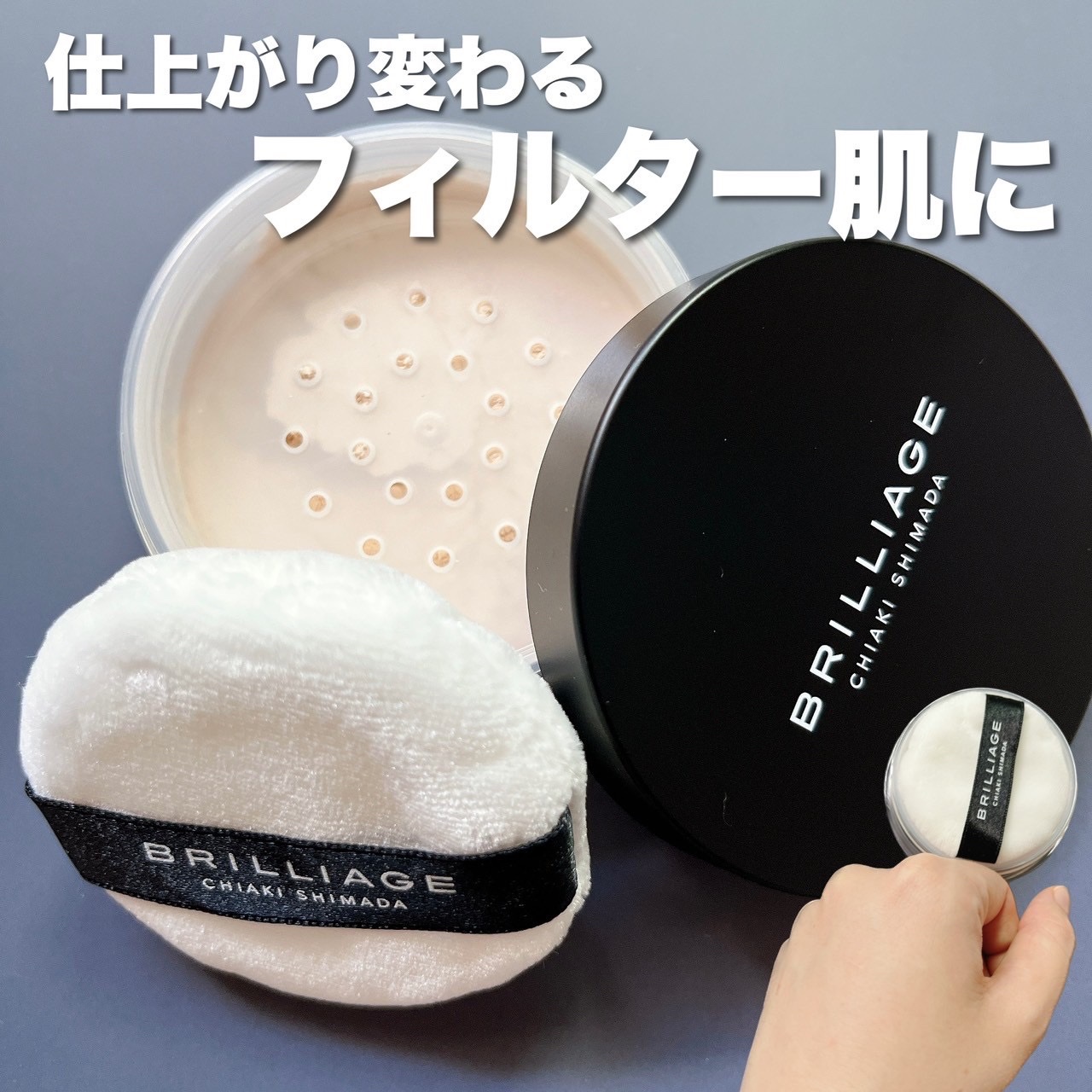 エクセレント ルミナス グロウパウダー /ブリリアージュ/ルースパウダーを使ったクチコミ（1枚目）