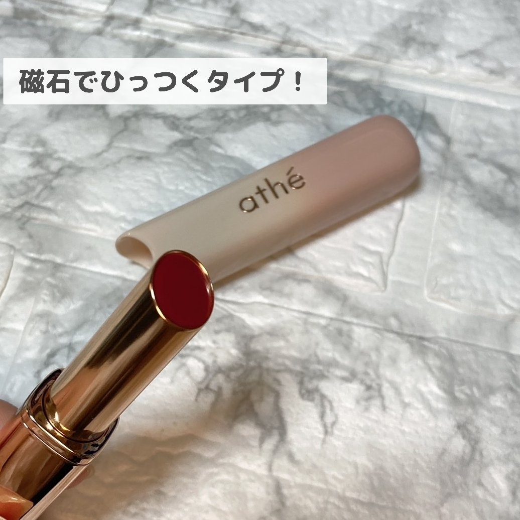 オーセンティック リップ グローイ バーム/athé/口紅を使ったクチコミ（2枚目）