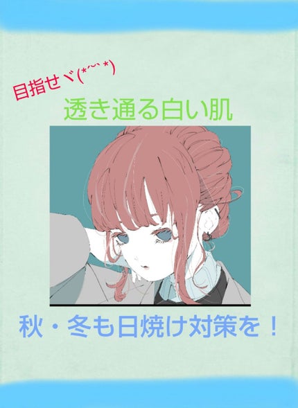 敏感肌用薬用美白乳液/無印良品/乳液を使ったクチコミ(1枚目)