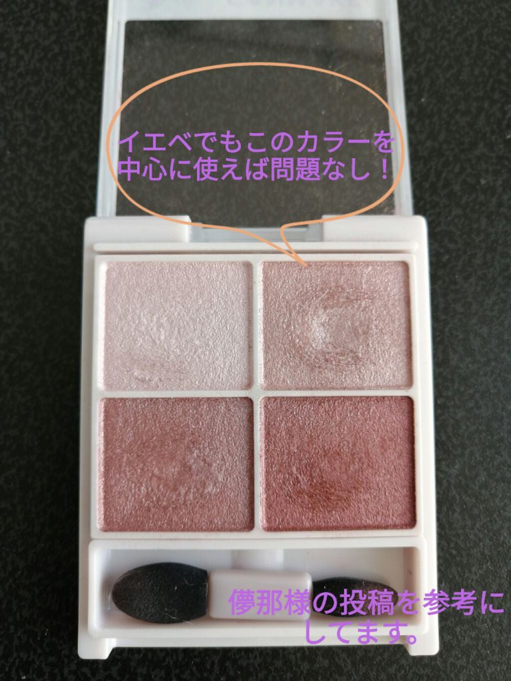 ジューシーピュアアイズ/キャンメイク/アイシャドウパレットを使ったクチコミ(4枚目)