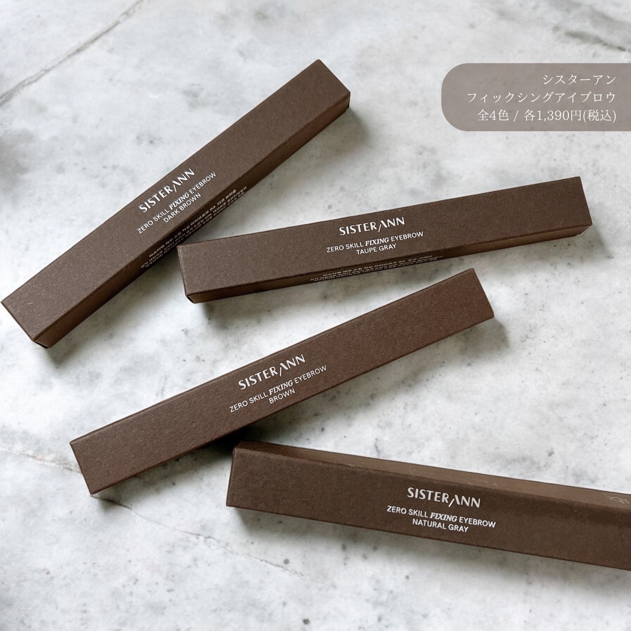 SISTER ANN フィックシングアイブロウのクチコミ「＼脱！ダサ眉！不器用な人でも綺麗に描けるアイブロウペンシル！／
　
　
　

ドン·キホーテよ.....」（1枚目）