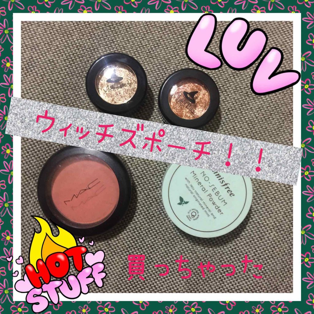 セルフィーフィックスピグメント/Witch's Pouch/単色アイシャドウを使ったクチコミ（1枚目）