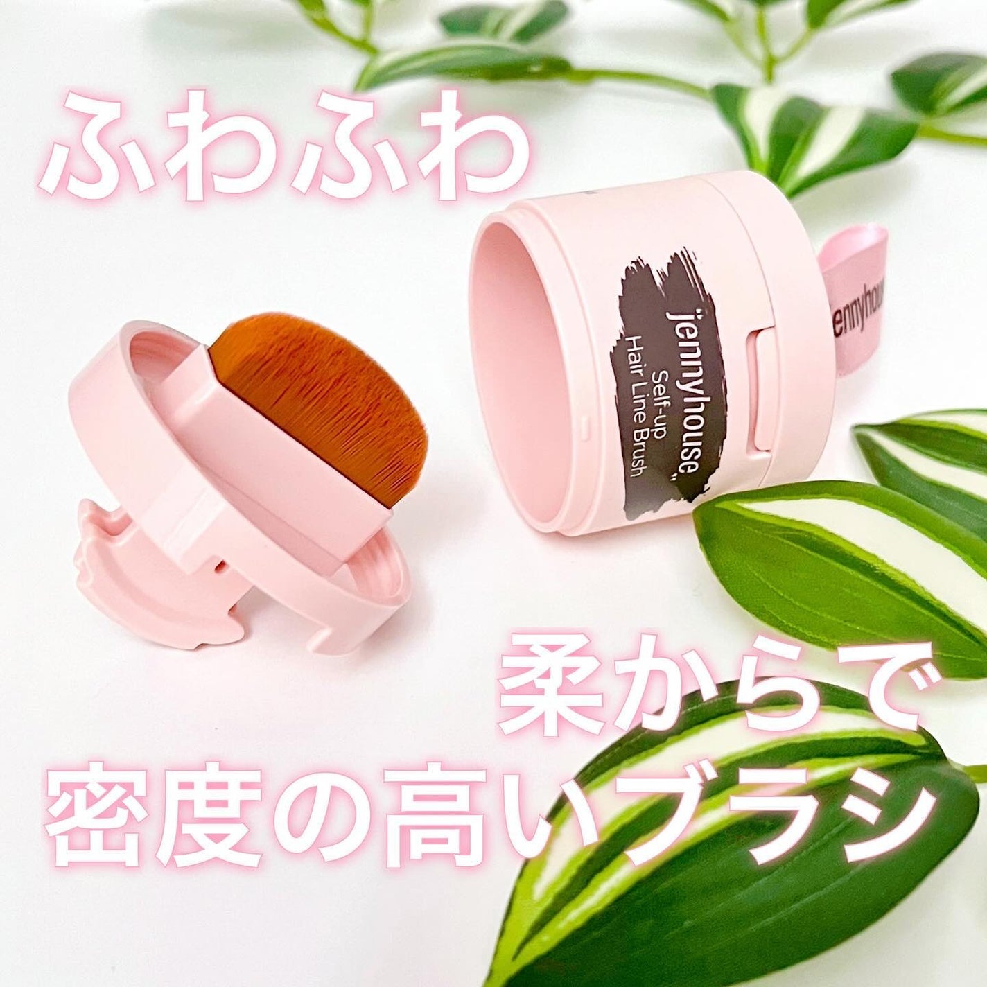 セルフアップヘアラインブラシ/jenny house/ヘアカラーを使ったクチコミ(3枚目)