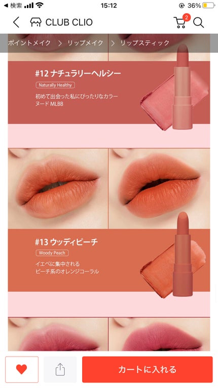 インク エアリー ベルベット スティック/PERIPERA/口紅を使ったクチコミ(5枚目)