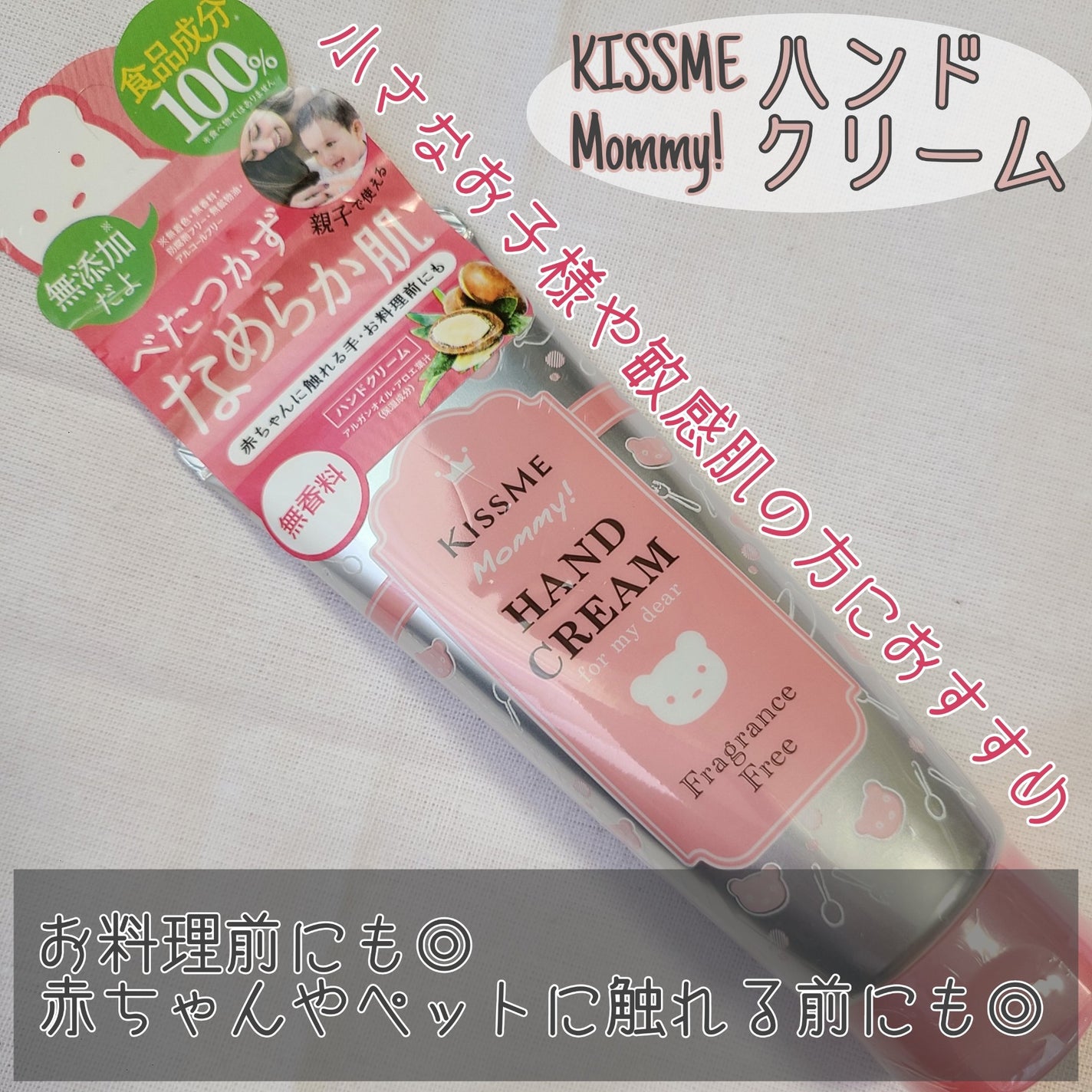 ハンドクリーム S/マミー/ハンドクリームを使ったクチコミ(1枚目)